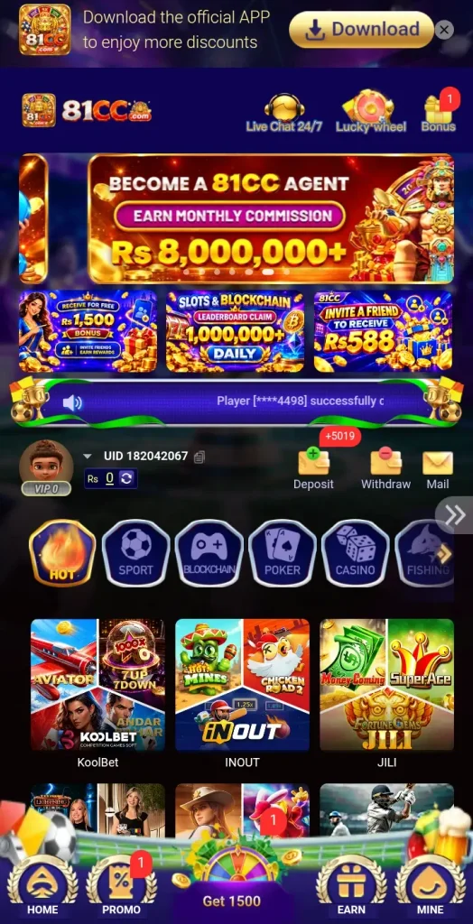81CC Game Login interface screenshot image.