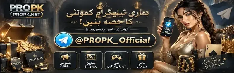 PROPK Game Login